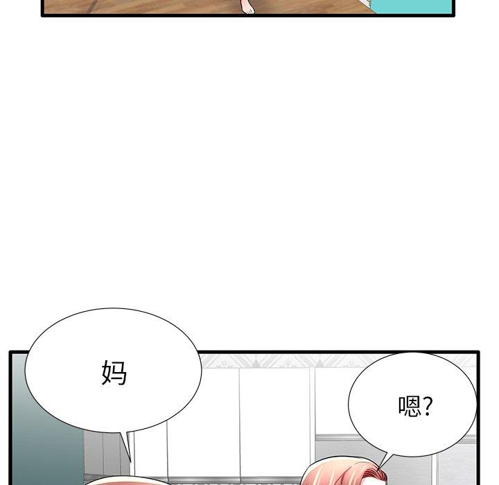 73P - 失格妈妈