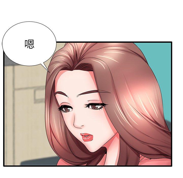 81P - 失格妈妈