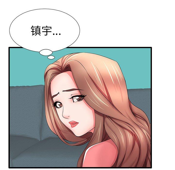 87P - 失格妈妈