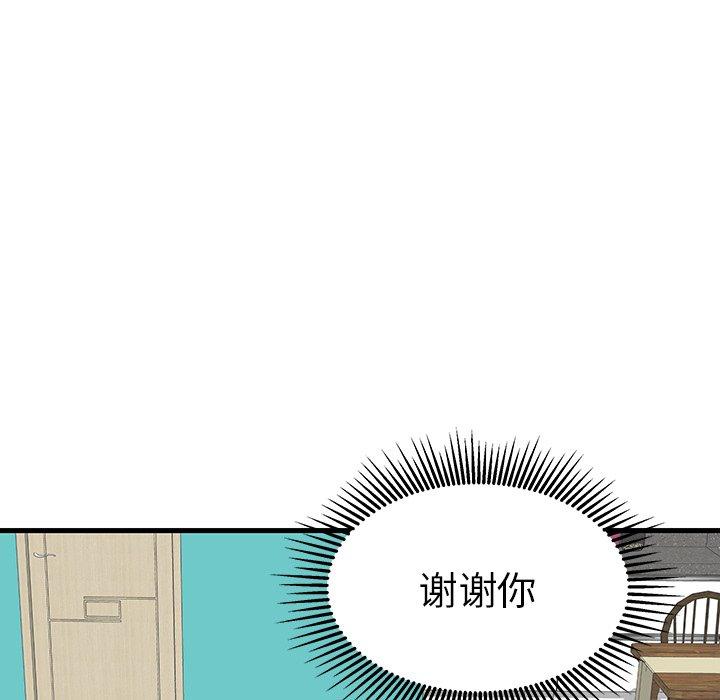 88P - 失格妈妈