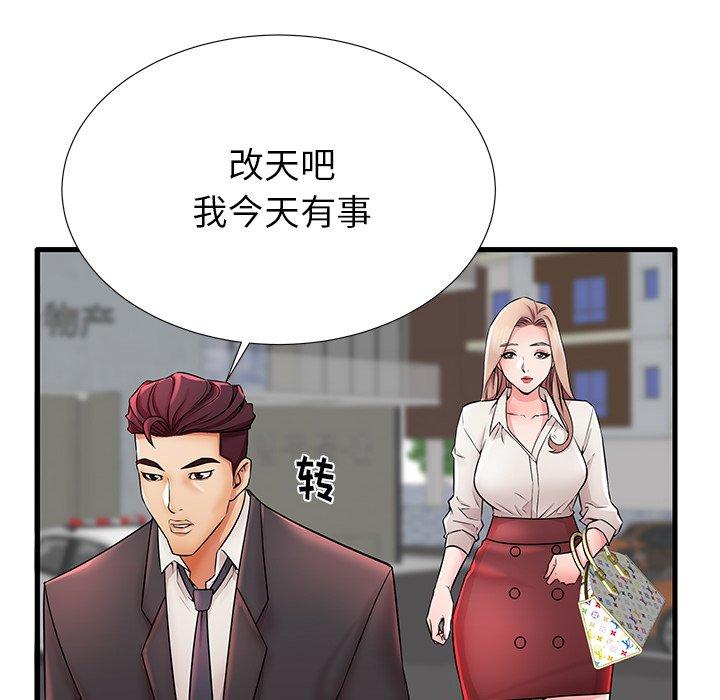 12P - 失格妈妈