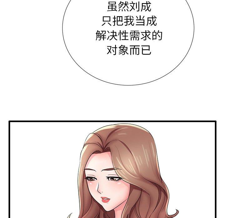 19P - 失格妈妈