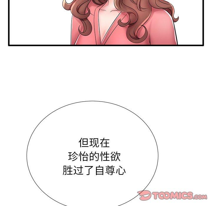 20P - 失格妈妈