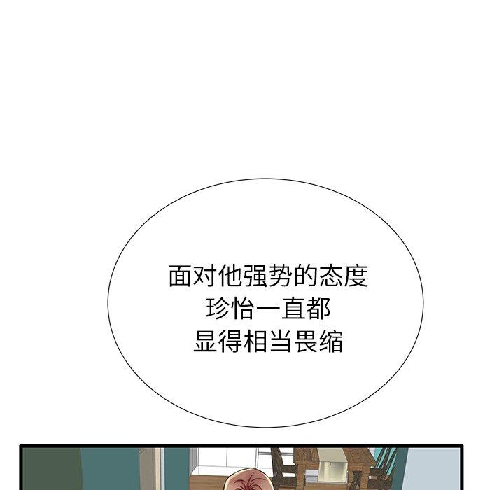 22P - 失格妈妈