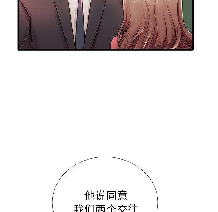25P - 失格妈妈