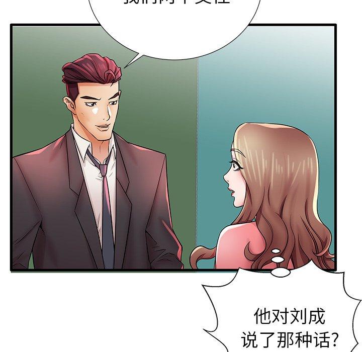 26P - 失格妈妈