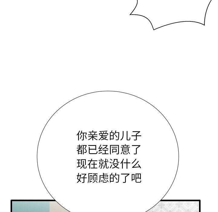 27P - 失格妈妈