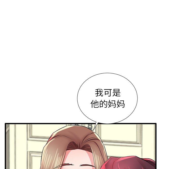 51P - 失格妈妈