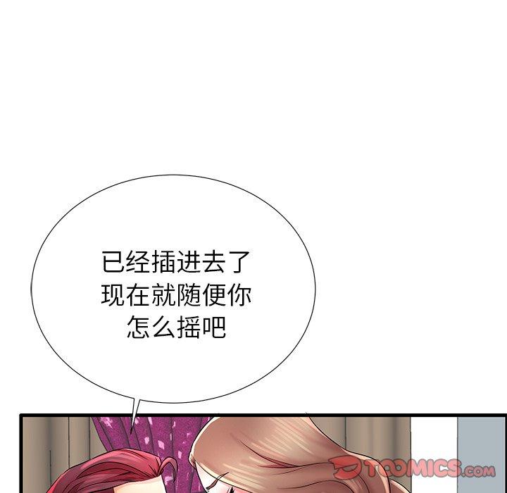 56P - 失格妈妈