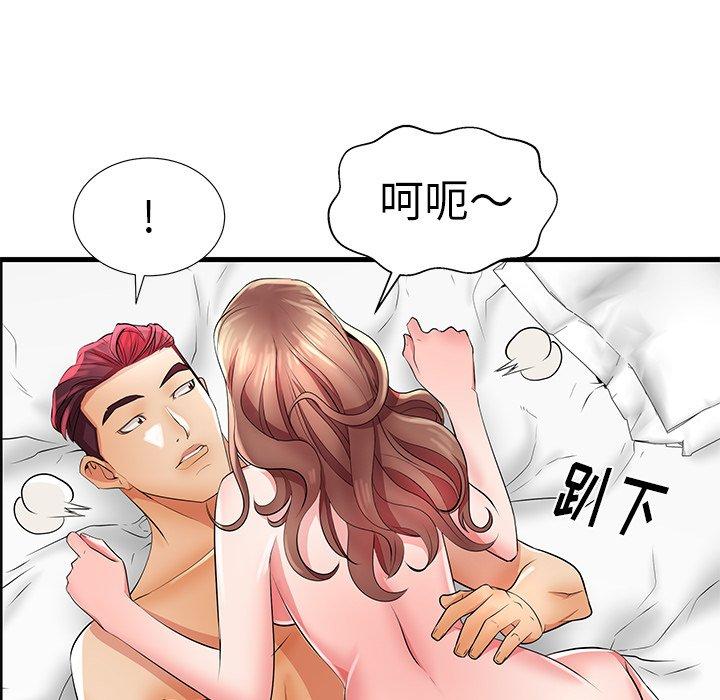 71P - 失格妈妈