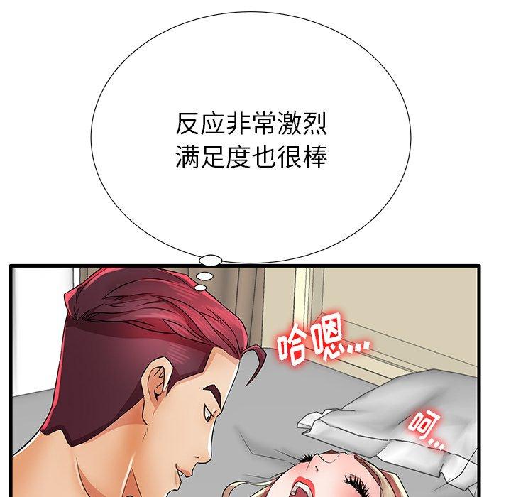 82P - 失格妈妈