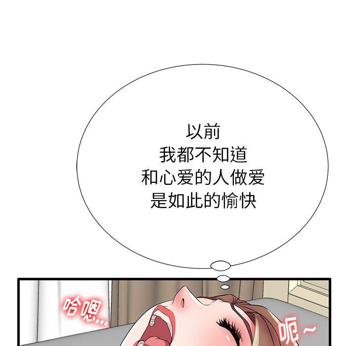 84P - 失格妈妈