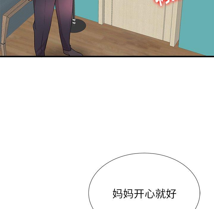 87P - 失格妈妈