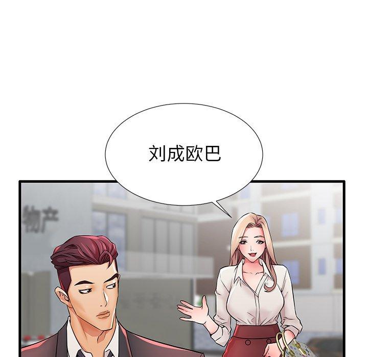 8P - 失格妈妈