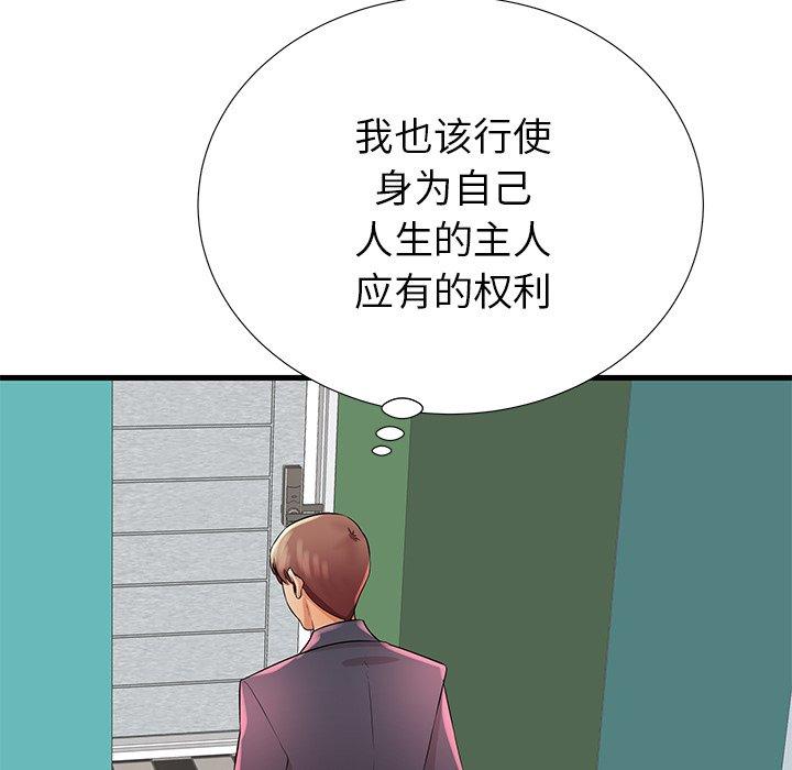 91P - 失格妈妈