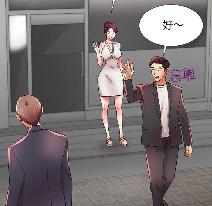 96P - 失格妈妈