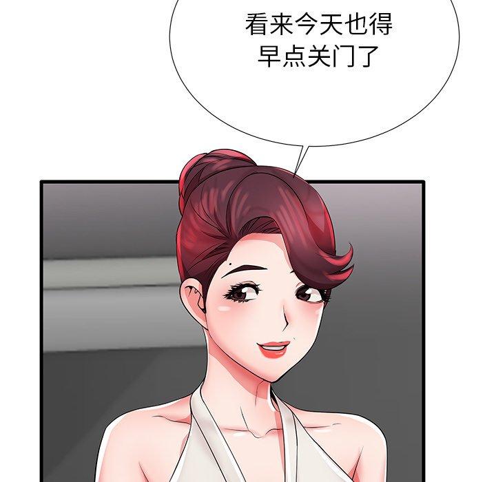 99P - 失格妈妈