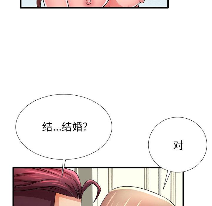 103P - 失格妈妈