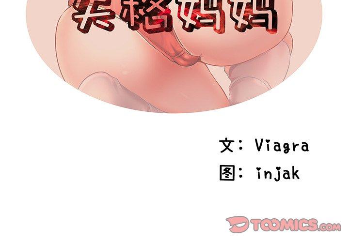 2P - 失格妈妈