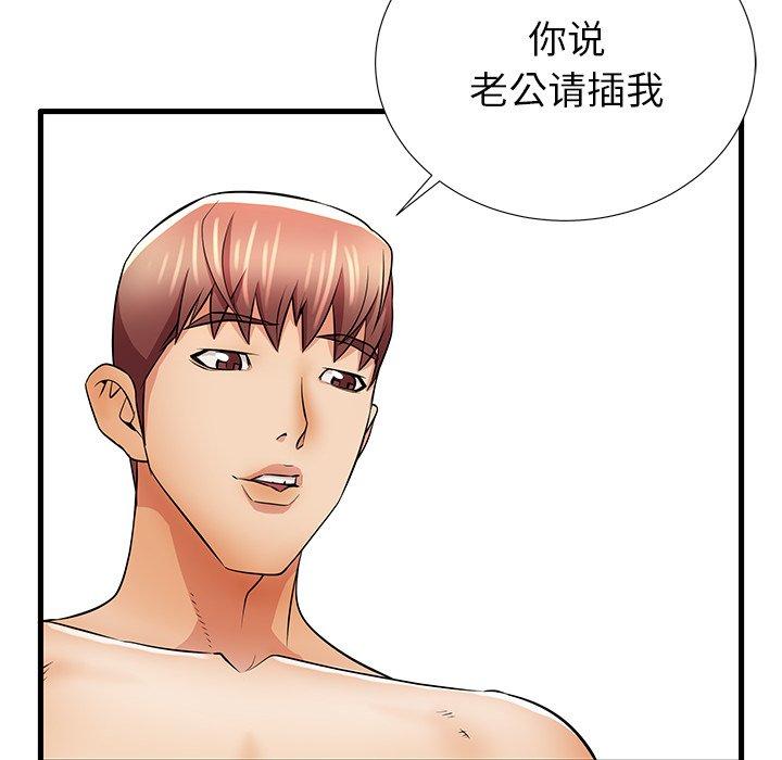 68P - 失格妈妈