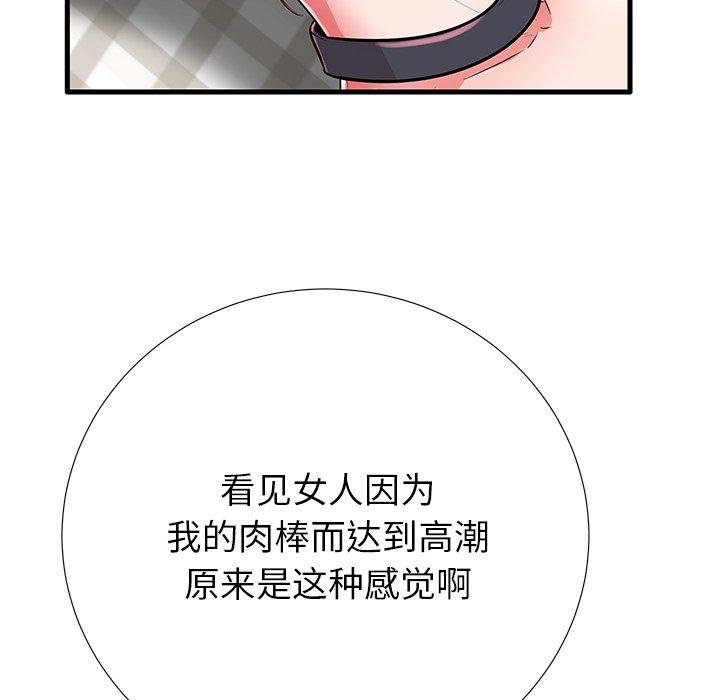 84P - 失格妈妈