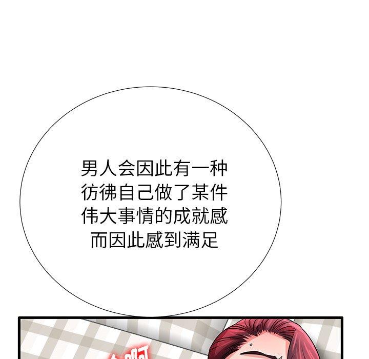 86P - 失格妈妈
