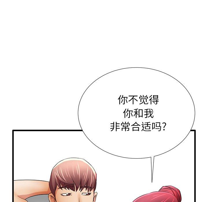 93P - 失格妈妈