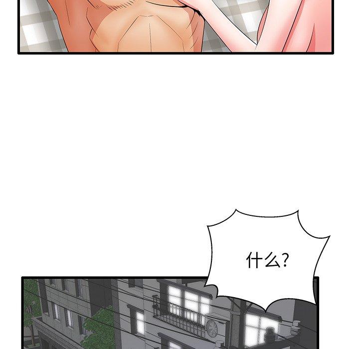 99P - 失格妈妈