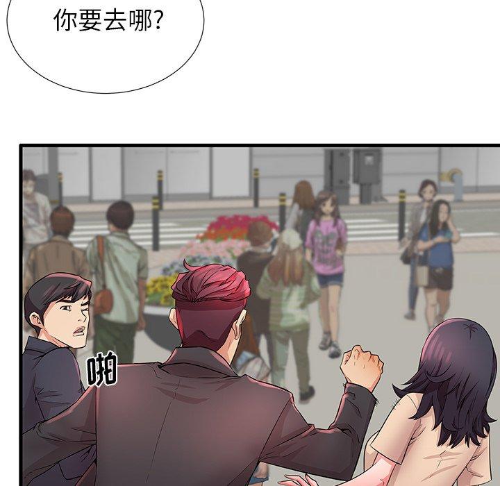 100P - 失格妈妈