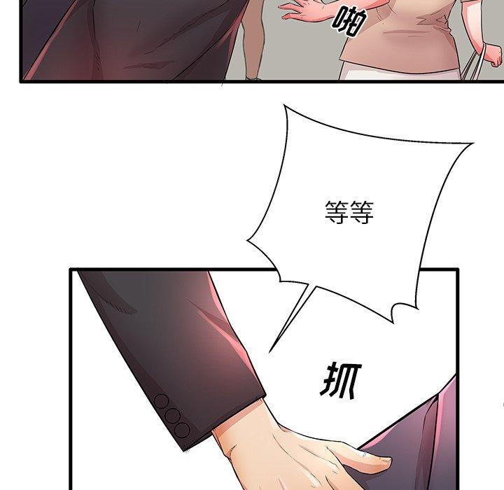 101P - 失格妈妈