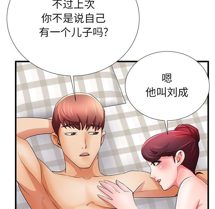 19P - 失格妈妈