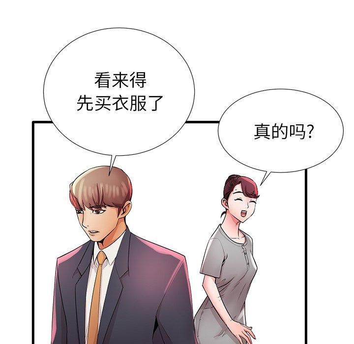 44P - 失格妈妈