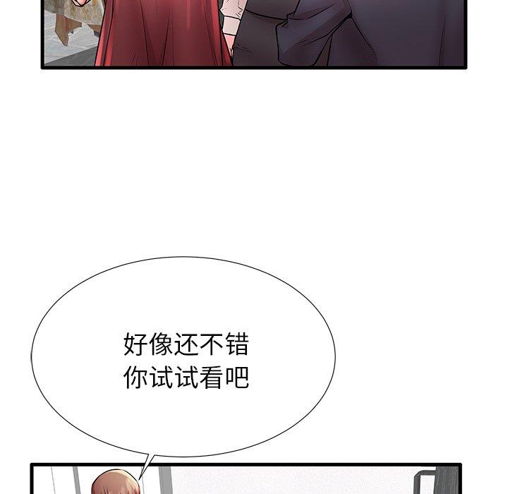 54P - 失格妈妈