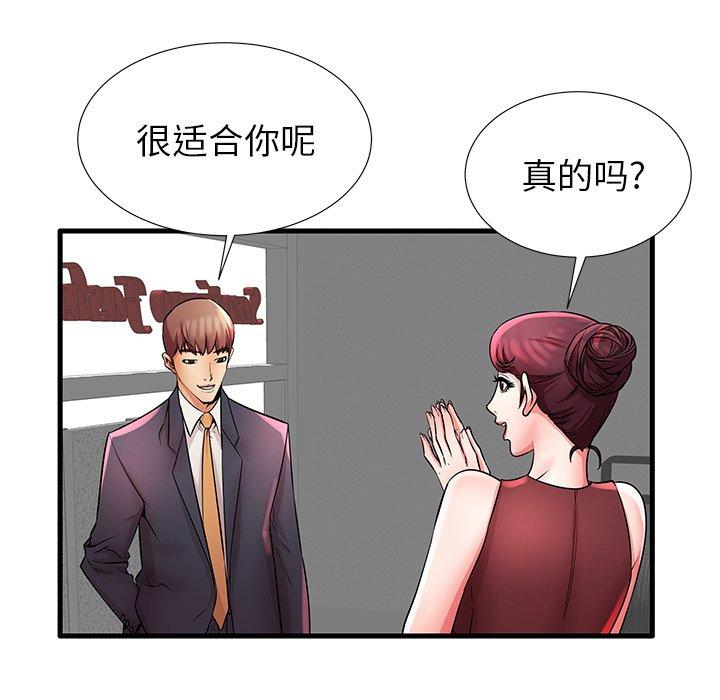 63P - 失格妈妈