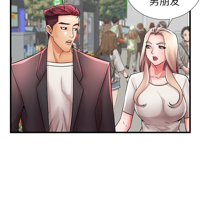 71P - 失格妈妈