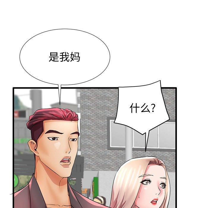 82P - 失格妈妈