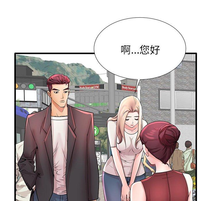 84P - 失格妈妈