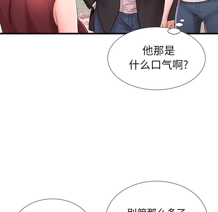 87P - 失格妈妈