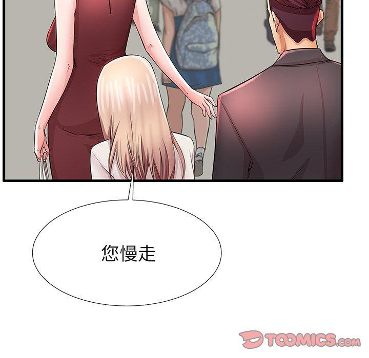 92P - 失格妈妈