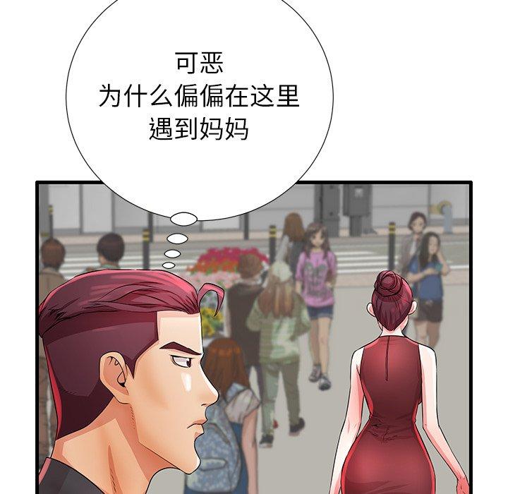 94P - 失格妈妈