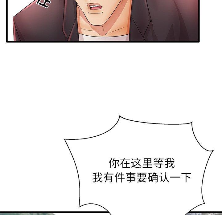 98P - 失格妈妈
