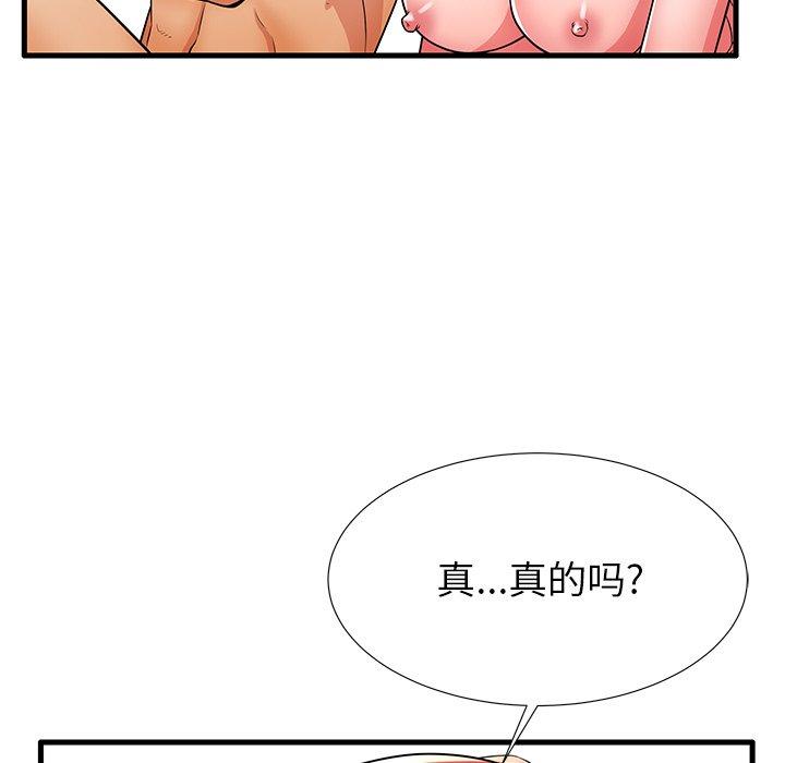 9P - 失格妈妈