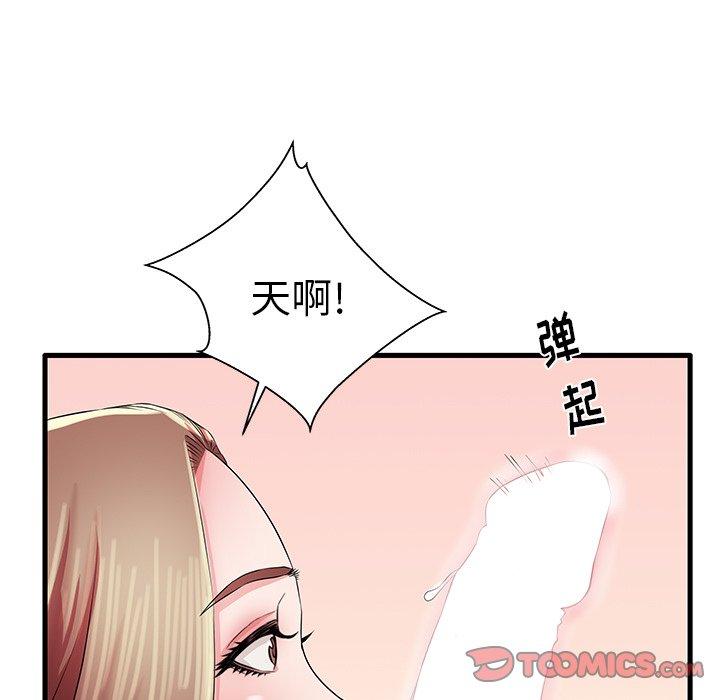 110P - 失格妈妈