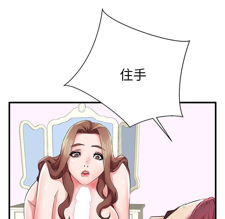 112P - 失格妈妈