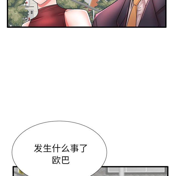 23P - 失格妈妈