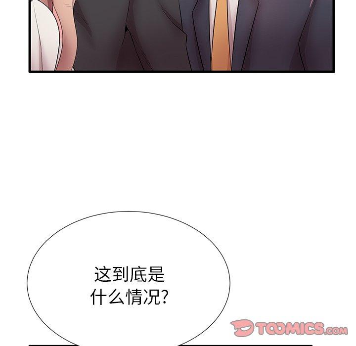 26P - 失格妈妈
