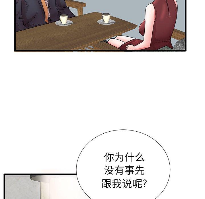 34P - 失格妈妈