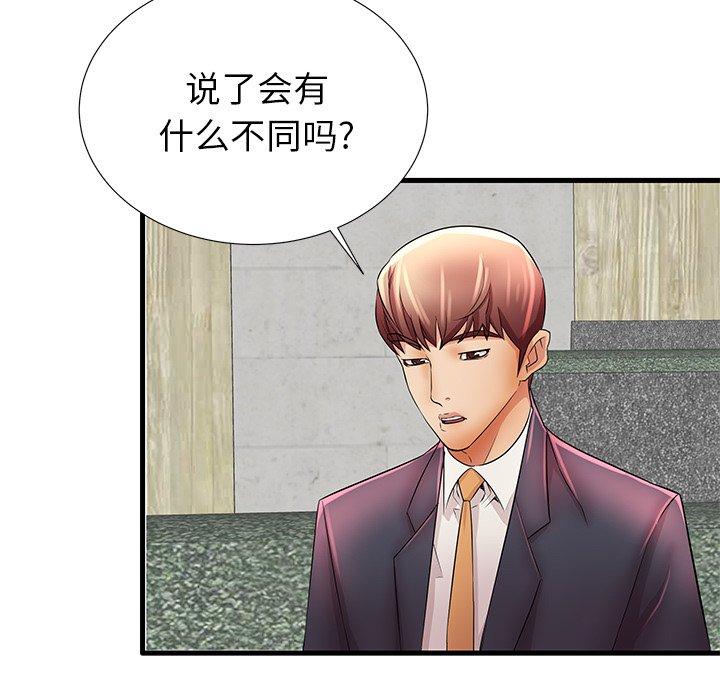 36P - 失格妈妈