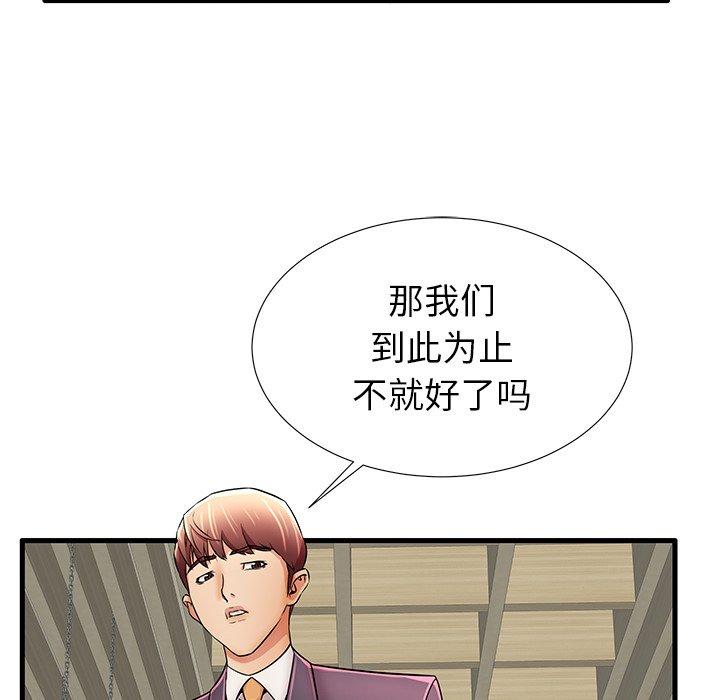 42P - 失格妈妈