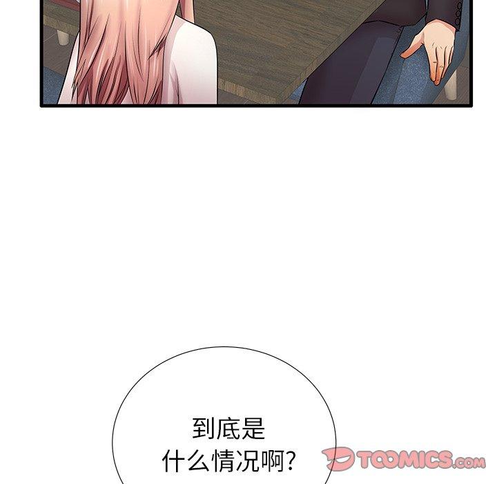 50P - 失格妈妈